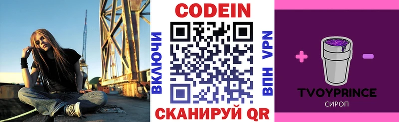 как найти закладки  Ковылкино  Кодеиновый сироп Lean напиток Lean (лин) 