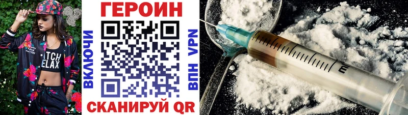 Героин Heroin купить наркоту Ковылкино