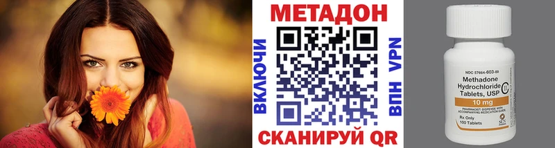 Метадон белоснежный  Ковылкино 